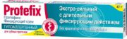 Протефикс крем фиксирующий, крем для фиксации зубных протезов, гипоаллергенный (ая), 47 г, 1 шт.