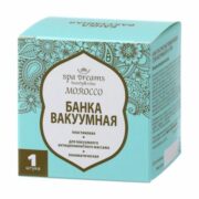 Spa Dreams Банка вакуумная пластиковая, 1 шт.