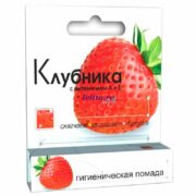 Помада губная гигиеническая Клубника, помада, 2.8 г, 1 шт.