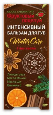 Фруктовый поцелуй Бальзам для губ Winter Care Глинтвейн, бальзам для губ, 3.7 г, 1 шт.