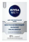 Nivea Men Бальзам после бритья восстанавливающий, бальзам, 100 мл, 1 шт.