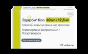 Эдарби Кло, 40 мг+12.5 мг, таблетки, покрытые пленочной оболочкой, 28 шт.