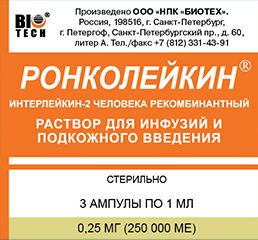 Ронколейкин, 250000 МЕ, раствор для инфузий и подкожного введения, 1 мл, 3 шт.