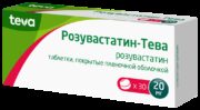 Розувастатин-Тева, 20 мг, таблетки, покрытые пленочной оболочкой, 30 шт.