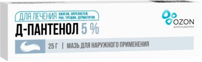 Д-Пантенол, 5%, мазь для наружного применения, 25 г, 1 шт.