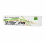 Декспантенол, 5%, мазь для наружного применения, 30 г, 1 шт.