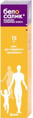 Белосалик, мазь для наружного применения, 15 г, 1 шт.