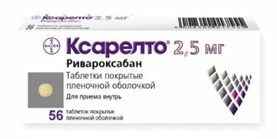 Ксарелто, 2.5 мг, таблетки, покрытые пленочной оболочкой, 56 шт.