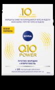 Nivea Q10 plus Крем Антивозрастная программа дневной, крем для лица, 50 мл, 1 шт.