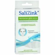 Salizink Полоски для носа очищающие, с активированным углем, 6 шт.