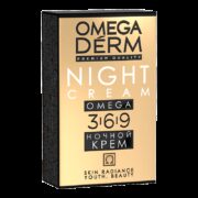 Omegaderm Omega 3,6,9 Ночной крем Интенсивное питание, крем для лица, 50 мл, 1 шт.