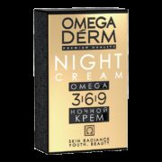 Omegaderm Omega 3,6,9 Ночной крем Интенсивное питание, крем для лица, 50 мл, 1 шт.