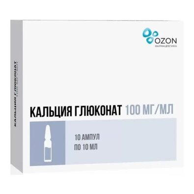 Кальция глюконат, 100 мг/мл, раствор для внутривенного и внутримышечного введения, 10 мл, 10 шт.