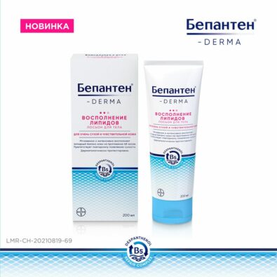 Бепантен Derma Лосьон для тела Восполнение липидов, лосьон для тела, 200 мл, 1 шт.