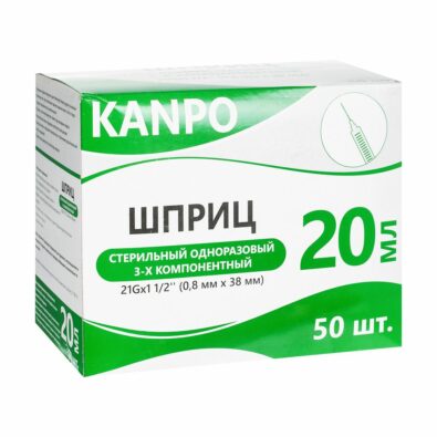 Kanpo Шприц инъекционный трехкомпонентный, 20 мл, 0.8ммх38мм, 50 шт.