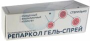 Репаркол Гель-спрей коллагеновый, 5%, гель для наружного применения, 20 мл, 1 шт.