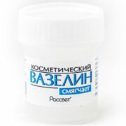 Вазелин косметический, 20 г, 1 шт.