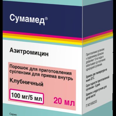 Сумамед, 100 мг/5 мл, порошок для приготовления суспензии для приема внутрь, 20 мл, 1 шт.