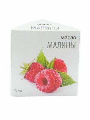 Масло малины, масло косметическое, 10 мл, 1 шт.