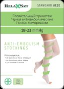 Relaxsan Чулки антиэмболические Стандарт 1 класс компрессии, р. XXL, арт. М0370А (18-23 mm Hg), с открытым мыском, белые, пара, 1 шт.