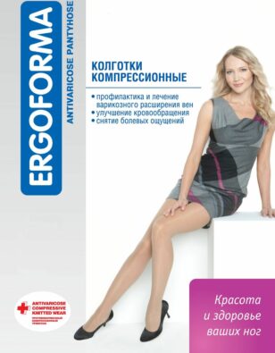 Ergoforma Колготки 2 класс компрессии, р. 3, арт. 121 (23-32 mm Hg), телесного цвета, 1 шт.