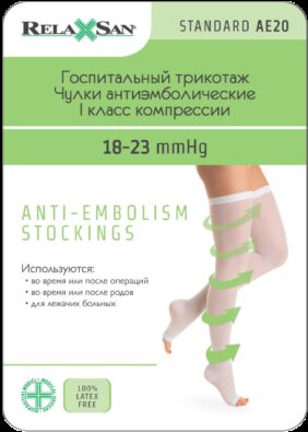 Relaxsan Чулки антиэмболические Стандарт 1 класс компрессии, р. XL, арт. М0370А (18-23 mm Hg), с открытым мыском, белые, пара, 1 шт.