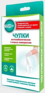 Клинса Чулки антиэмболические, 1 кл., №1-S, с открытым мыском, белые, пара, 1 шт.