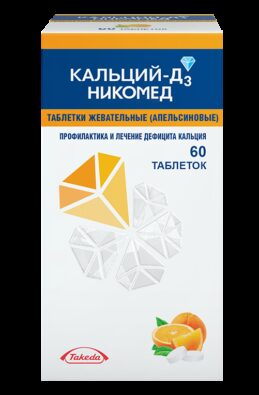 Кальций-Д3 Никомед, 500 мг+200 МЕ, таблетки жевательные, со вкусом или ароматом апельсина, 60 шт.