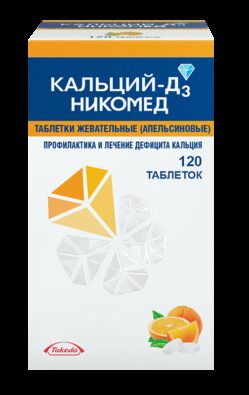 Кальций-Д3 Никомед, 500 мг+200 МЕ, таблетки жевательные, со вкусом или ароматом апельсина, 120 шт.