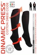 Dinamic Press Cotone Dress code гольфы 1 класс компрессии, р. 41+, 18-22 mm Hg, черного цвета, пара, 1 шт.