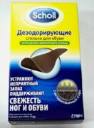 Scholl Дезодорирующие стельки для обуви, 2 шт.