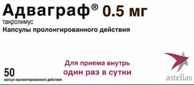 Адваграф, 0.5 мг, капсулы пролонгированного действия, 50 шт.