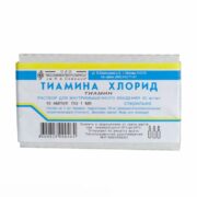 Тиамина хлорид, 50 мг/мл, раствор для внутримышечного введения, 1 мл, 10 шт.