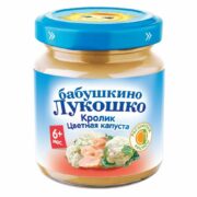 Бабушкино Лукошко Пюре кролик цветная капуста, пюре, 100 г, 1 шт.