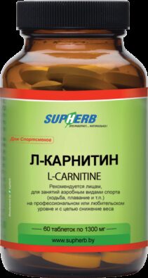 L — Карнитин Supherb, 500 мг, таблетки, 60 шт.