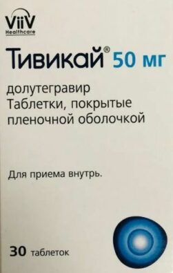 Тивикай, 50 мг, таблетки, покрытые пленочной оболочкой, 30 шт.