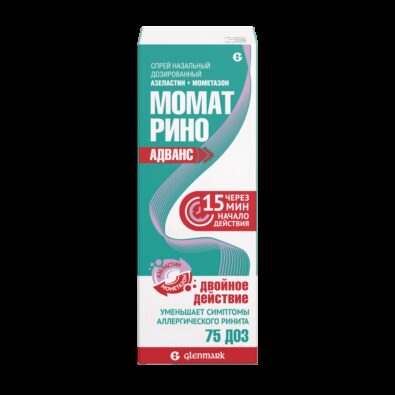 Момат Рино Адванс, 140 мкг+50 мкг/доза, 75 доз, спрей назальный дозированный, 1 шт.