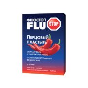 Флюстоп пластырь перцовый разогревающий, 10х18см, 4 шт.