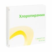 Хлоропирамин, 20 мг/мл, раствор для внутривенного и внутримышечного введения, 1 мл, 5 шт.