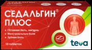 Седальгин Плюс, 500 мг+50 мг+38.75 мг, таблетки, 10 шт.