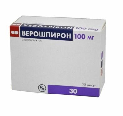 Верошпирон, 100 мг, капсулы, 30 шт.