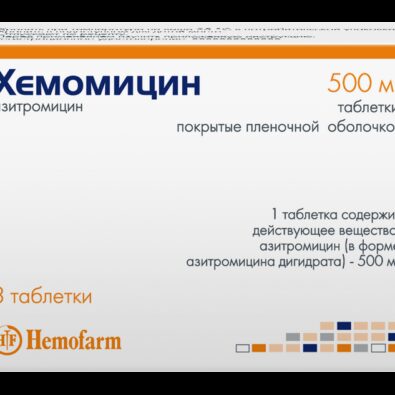 Хемомицин, 500 мг, таблетки, покрытые пленочной оболочкой, 3 шт.