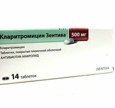 Кларитромицин Зентива, 500 мг, таблетки, покрытые пленочной оболочкой, 14 шт.