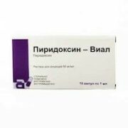 Пиридоксин-Виал, 50 мг/мл, раствор для инъекций, 1 мл, 10 шт.