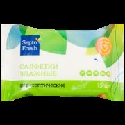 SeptoFresh салфетки влажные антисептические, 15 шт.