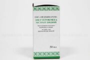 Элеутерококка экстракт жидкий, экстракт жидкий для приема внутрь, 50 мл, 1 шт.