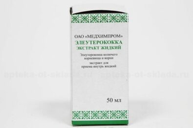 Элеутерококка экстракт жидкий, экстракт жидкий для приема внутрь, 50 мл, 1 шт.