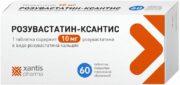 Розувастатин- ксантис, 10 мг, таблетки, покрытые пленочной оболочкой, 60 шт.