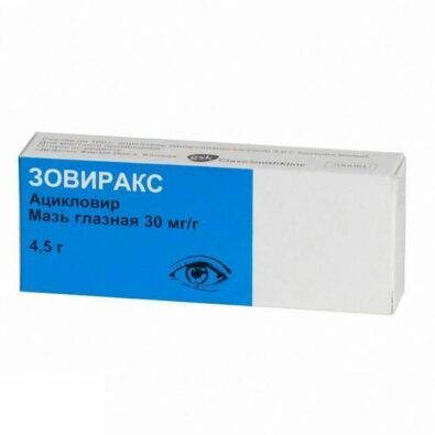 Зовиракс (глазная мазь), 3%, мазь глазная, 4.5 г, 1 шт.