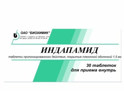 Индапамид, 1.5 мг, таблетки с пролонгированным высвобождением, покрытые пленочной оболочкой, 30 шт.